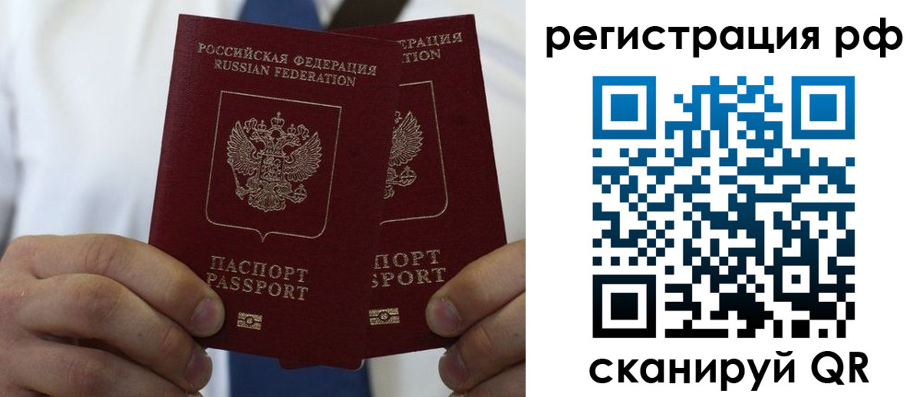 прописка для школы в Арамили
